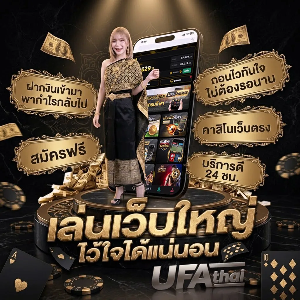 เงิน ดิจิทัล เฟส 3 เช็ค สิทธิ์ Brand Banner — เว็บตรง UFABET