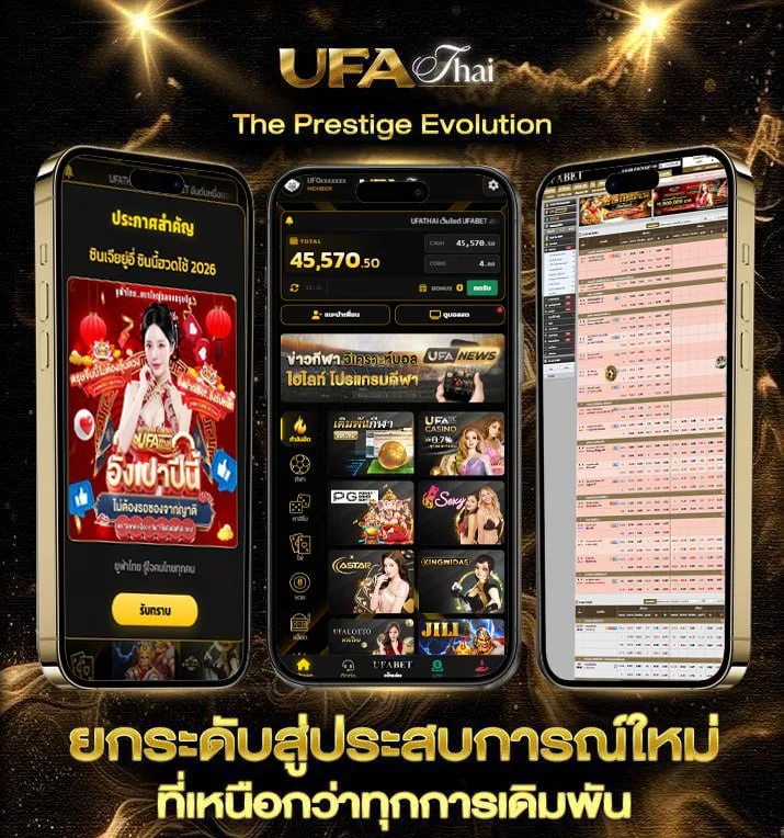 เงิน ดิจิทัล เฟส 3 เช็ค สิทธิ์  เว็บแทงบอล